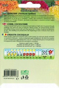 1216_Tselozia_back