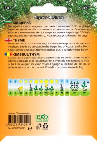 303_Mashterka_back