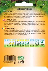 314_Rigan_back