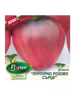 Domati_Purpurno_rozovo_sarce