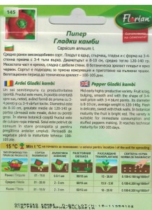 Piper_Gladki_Kambi_2_н